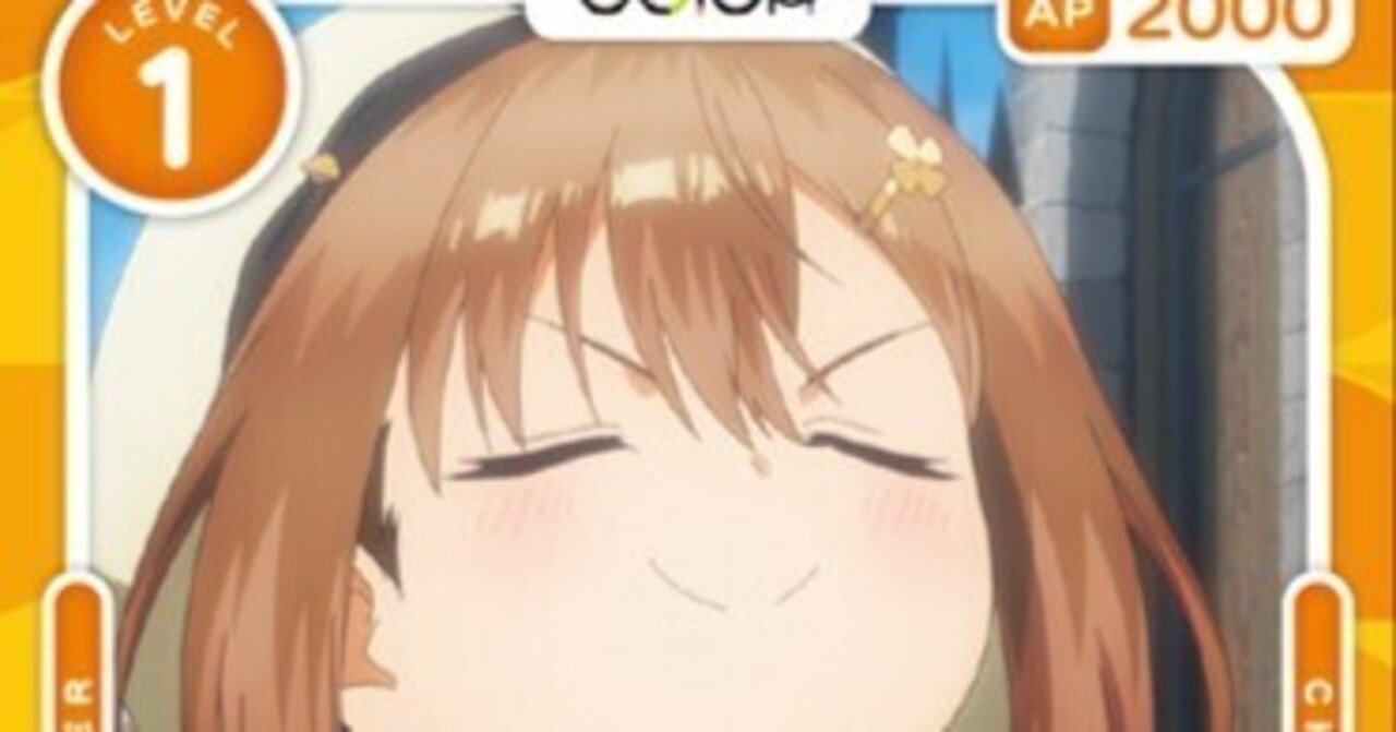 OSICA】ライザのリストを眺める会｜ray