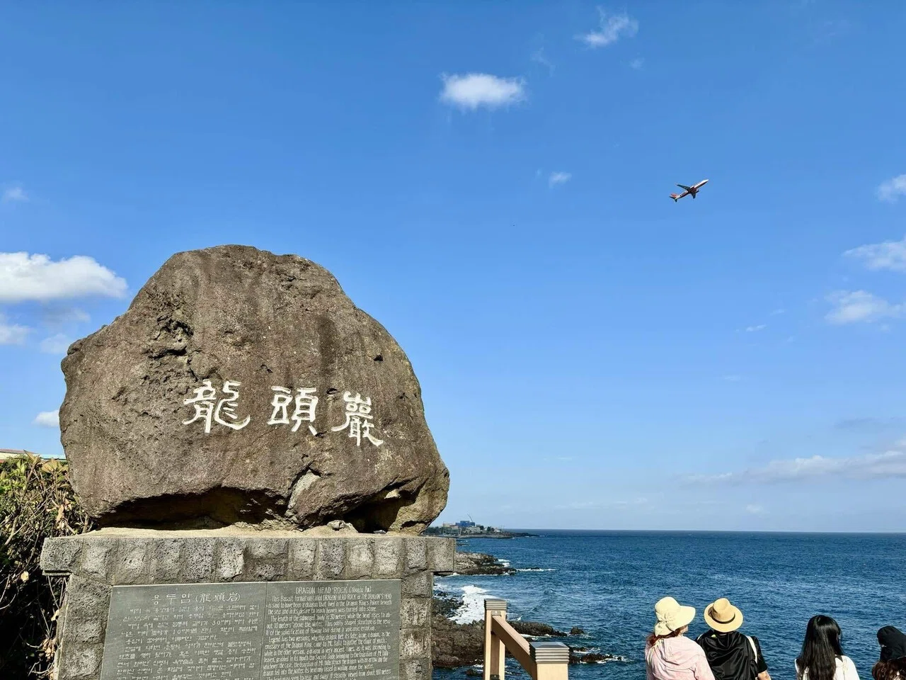 済州島旅行#06.自然の造形物には伝説がつきもの｜LUCIA