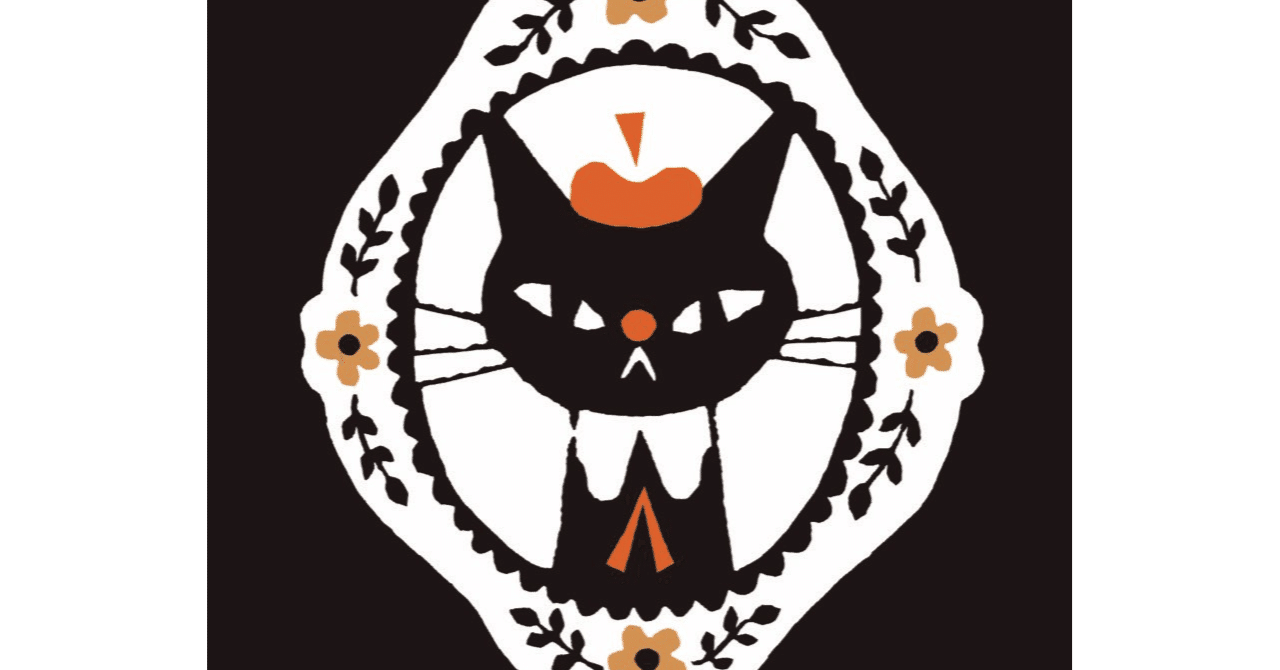 Gaze 2023 黒猫の絵 Gaze 2023 黒猫の絵