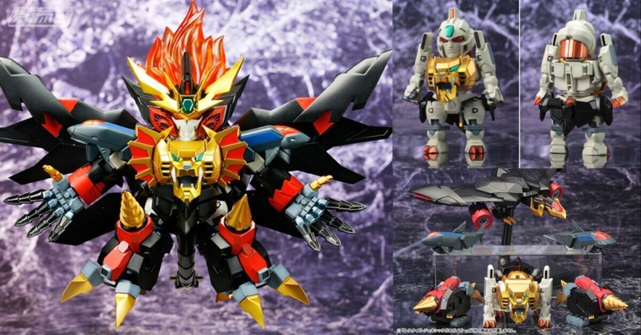 変形合体ギミックを再現！『勇者王ガオガイガーFINAL』より