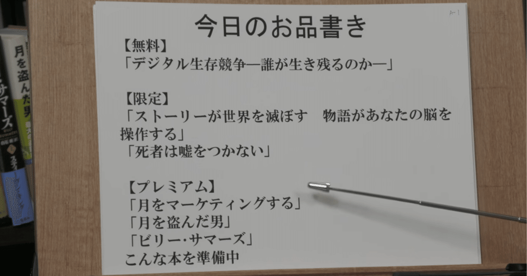 岡田斗司夫ゼミ #542 秋の読書特集｜spumoni