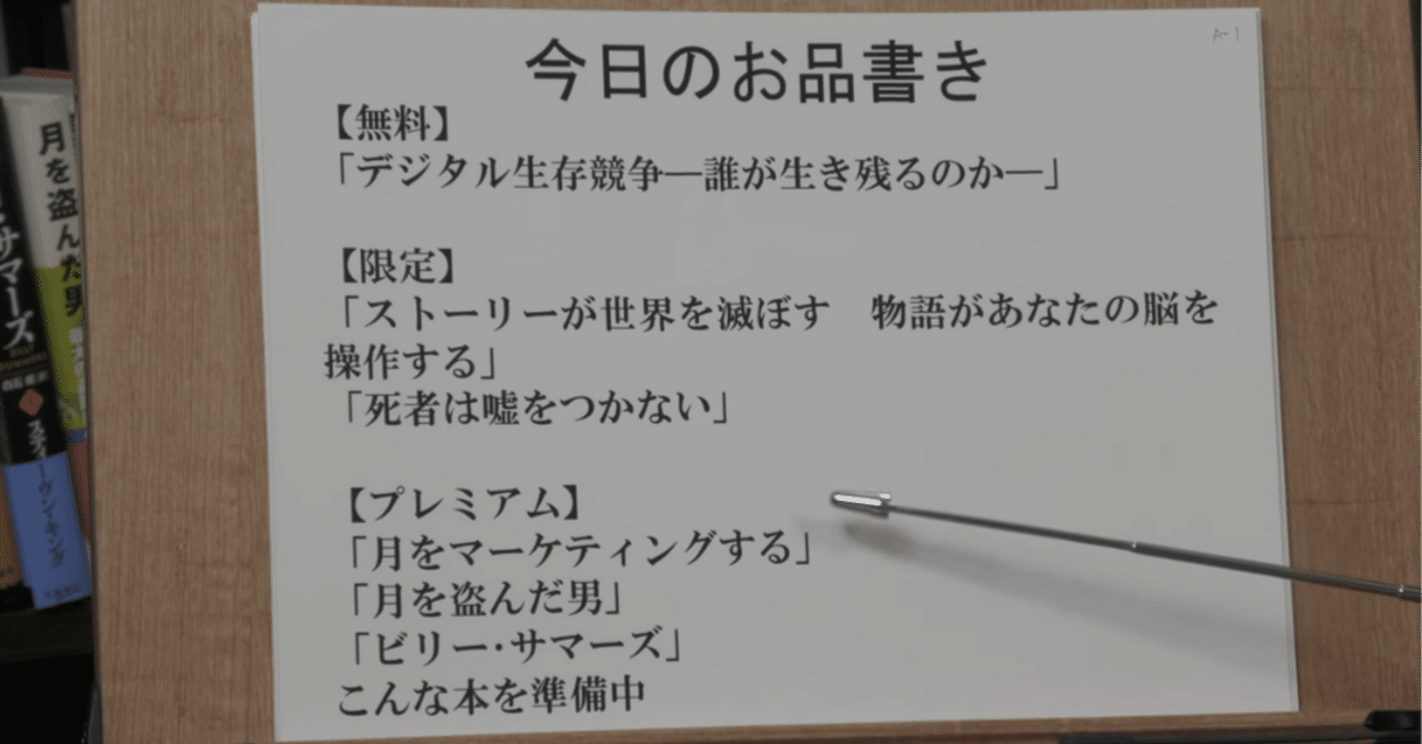 岡田斗司夫ゼミ #542 秋の読書特集｜spumoni