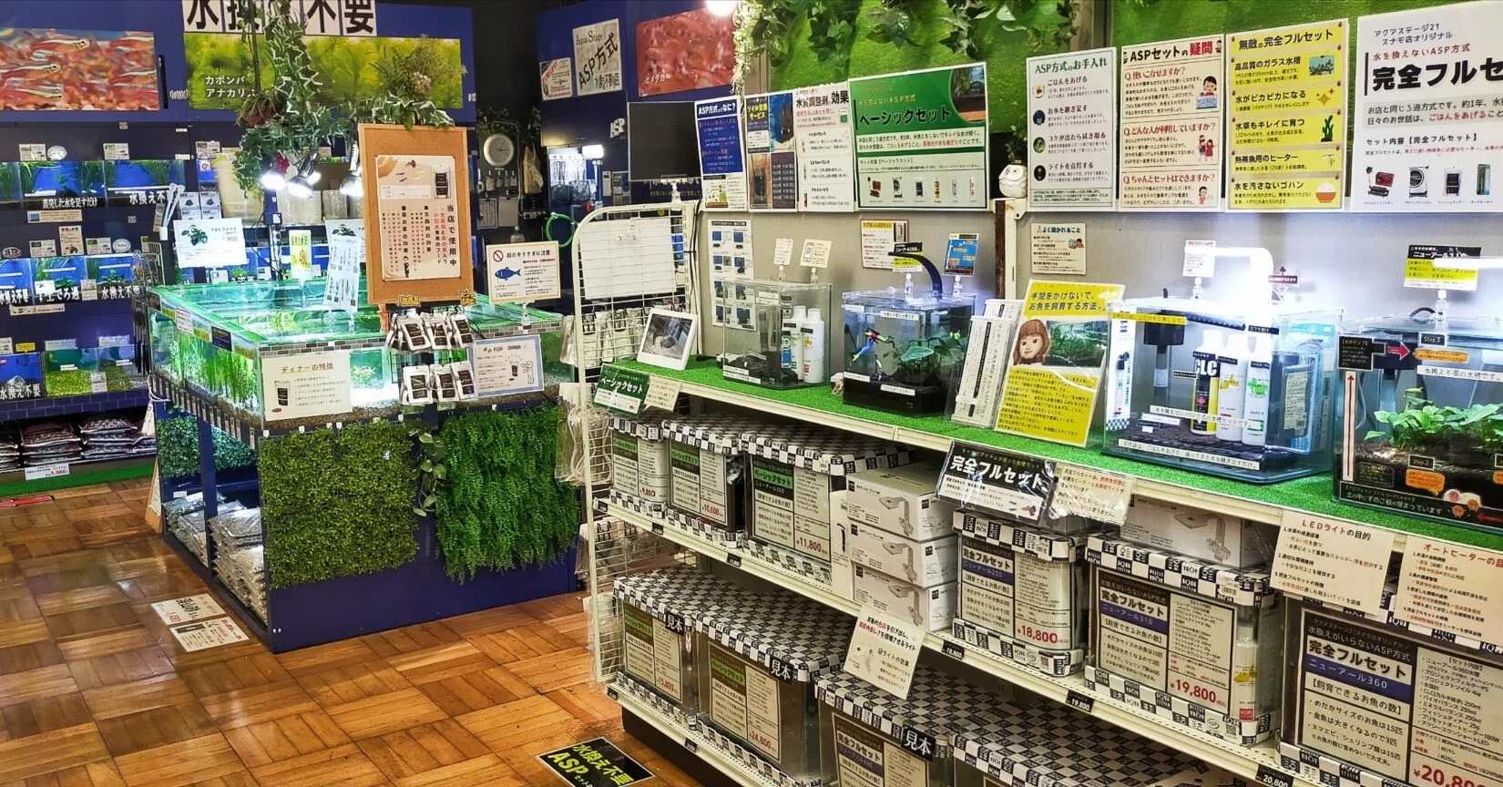 アクアステージ21 SUNAMO店です。｜アクアステージ21 SUNAMO店（内藤）