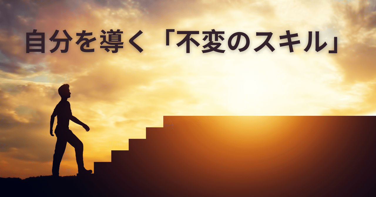 将来が不安…だからこそつけたい！「メタ学習スキル」とは？｜英語EIKO | Maple English School代表