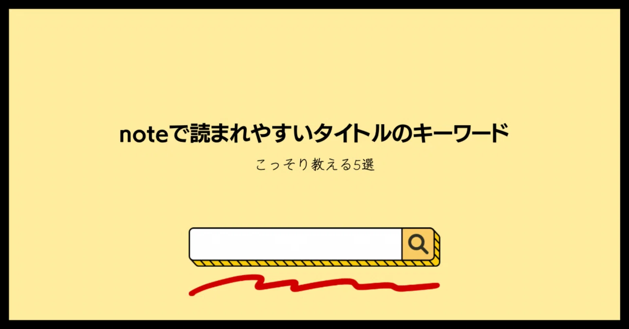 見出し画像
