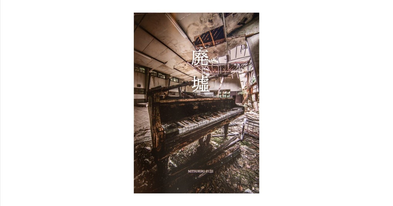 廃墟 写真集 色々12冊セット まとめ売り m80500964950_1.jpg?1746858813