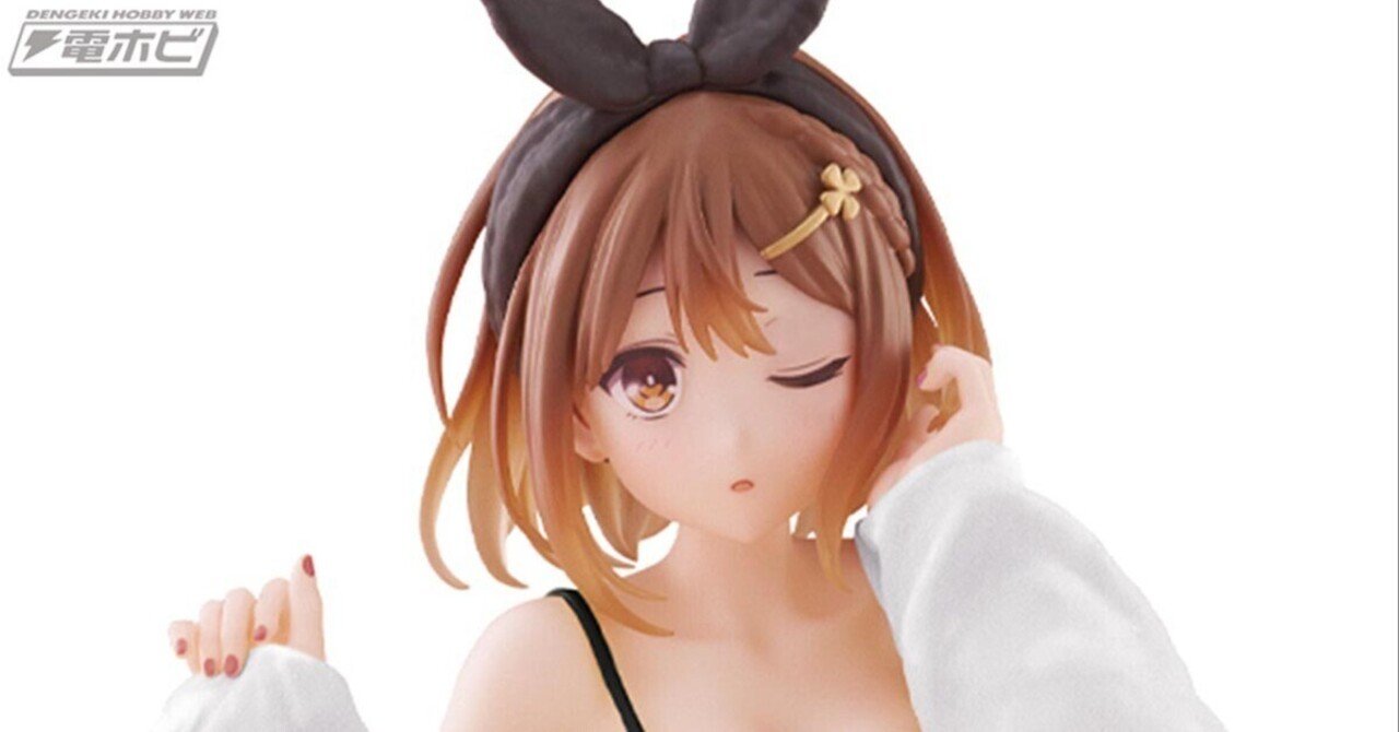 タイトーくじ　ライザのアトリエ　ライザ　LH賞　LH賞カラーver.　未開封 LH賞はライザの限定カラーフィギュア！タイトーくじ アニメ『ライザの