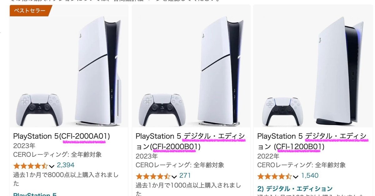 Amazon | PlayStation 5 デジタル・エディション (CFI-1200B01