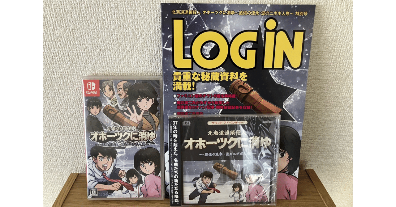 Switchソフト オホーツクに消ゆ Amazon.co.jp: 北海道連鎖殺人