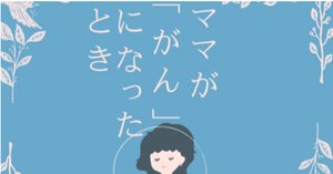 手足を冷却して抗がん薬副作用のしびれを予防：医療技術ニュース