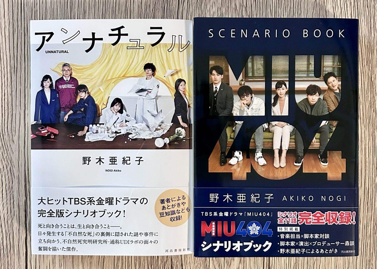 映画記録「ラストマイル」｜いちり