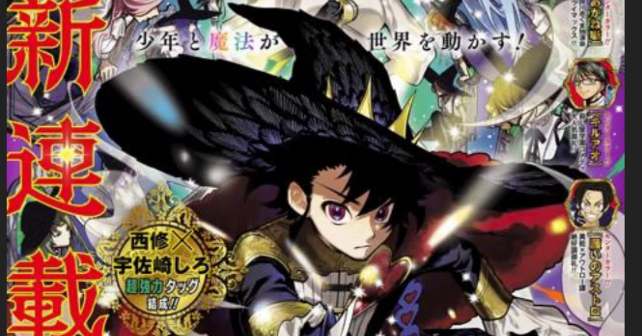 週刊少年ジャンプ2024年41号の感想｜74なえ