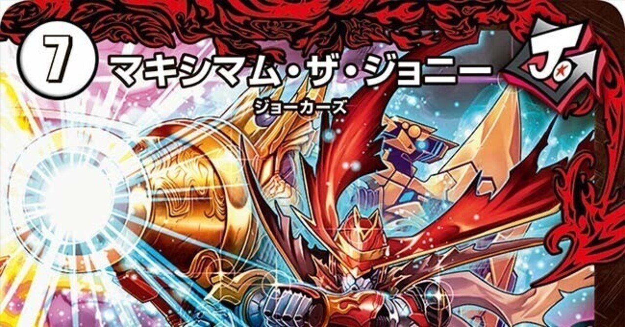 全ジョーカーズ語れる説 vol.105 最大級!|Shin 全ジョーカーズ語れる説 vol.105 最大級!|Shin