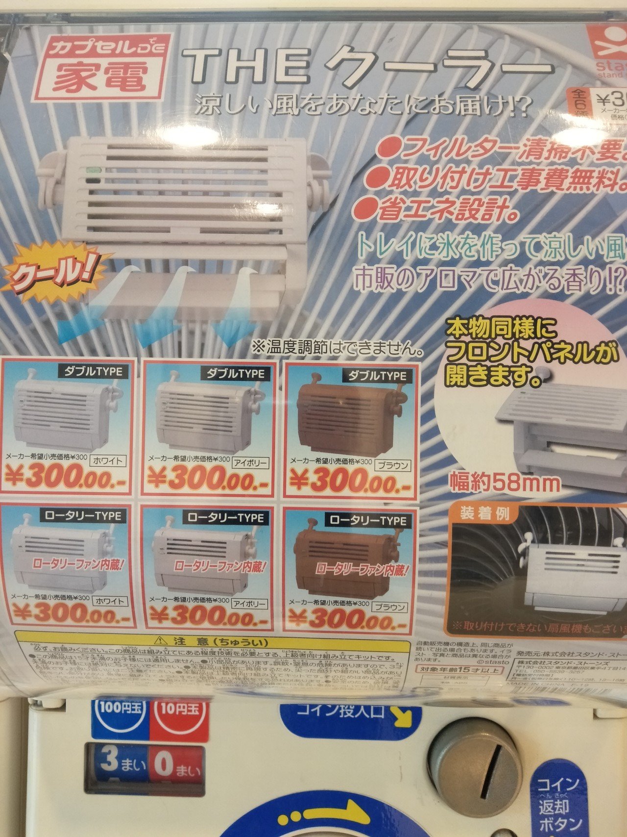 開示する 場所 小道 ガチャガチャ 扇風機 Mejsh Org 開示する 場所 小道 ガチャガチャ 扇風機 Mejsh Org