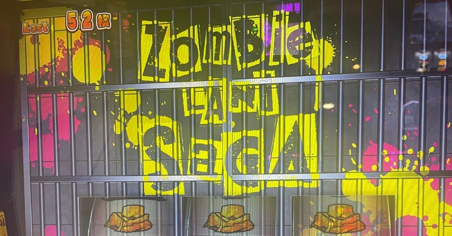 人柱検証】LゾンビランドサガでAT中にペナルティを発動させた話しても