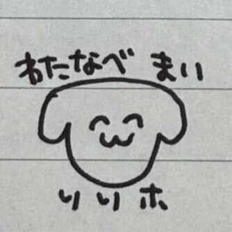 渡邊麻衣支援プロジェクト