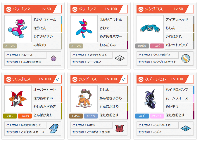 ポケモンusum S15 最高41ポリポリグロス 明日葉 Note