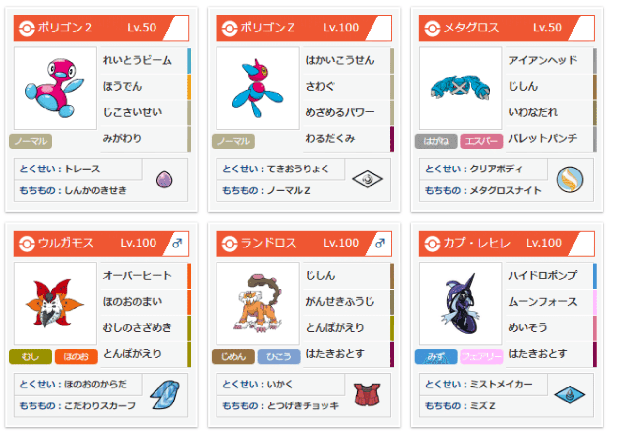 ポケモンusum S15 最高41ポリポリグロス 明日葉 Note ポケモンusum S15 最高41ポリポリグロス 明日葉 Note