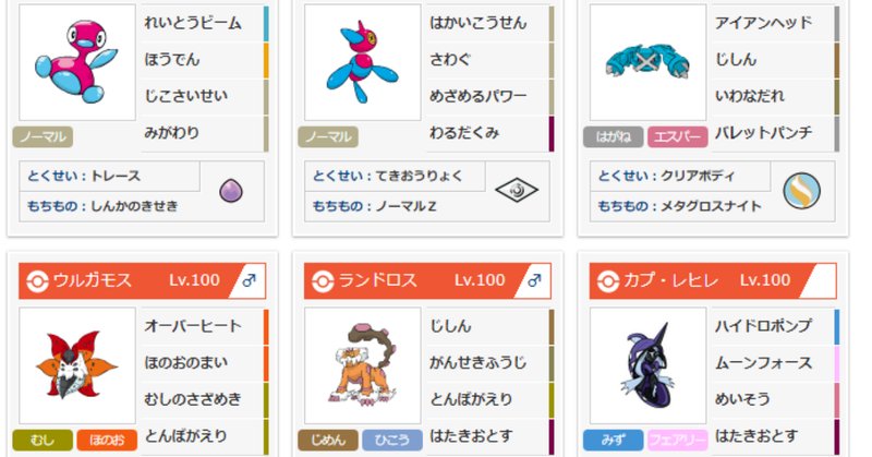 ポケモンusm の新着タグ記事一覧 Note つくる つながる とどける