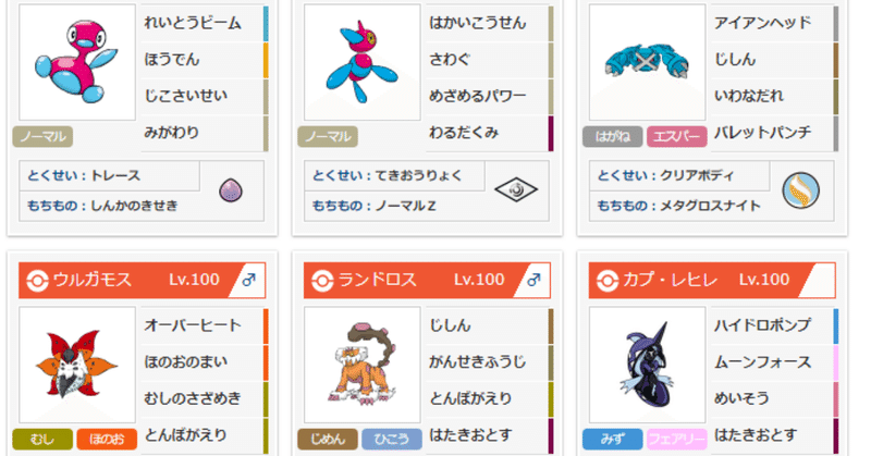 ポケモンusum S15 最高41ポリポリグロス 明日葉 Note