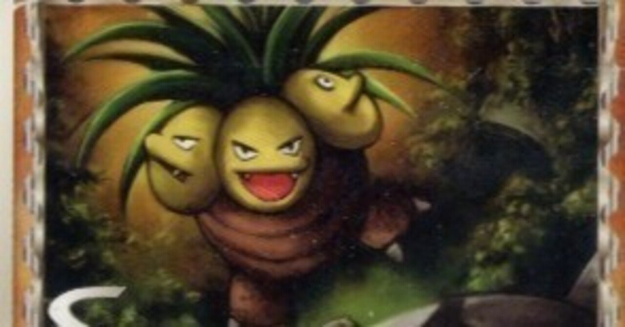 ADV・PCG個別カードランク Part10(ナゾノクサ～ノズパス)｜寒天(奏天)