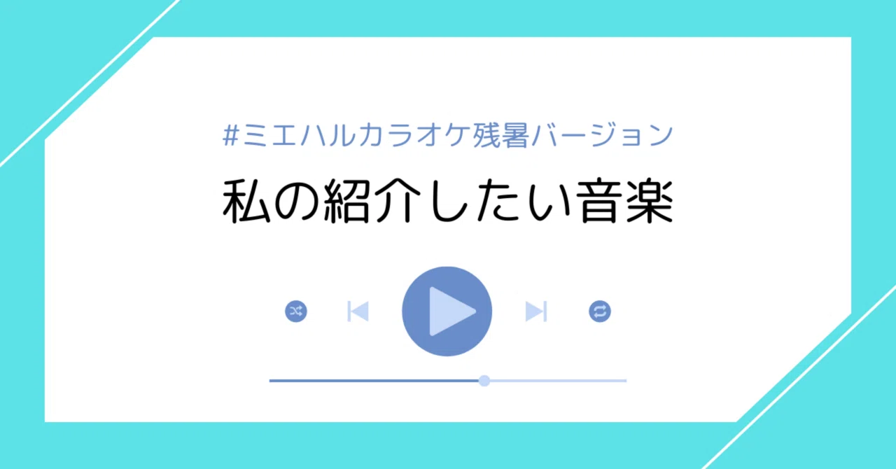 見出し画像