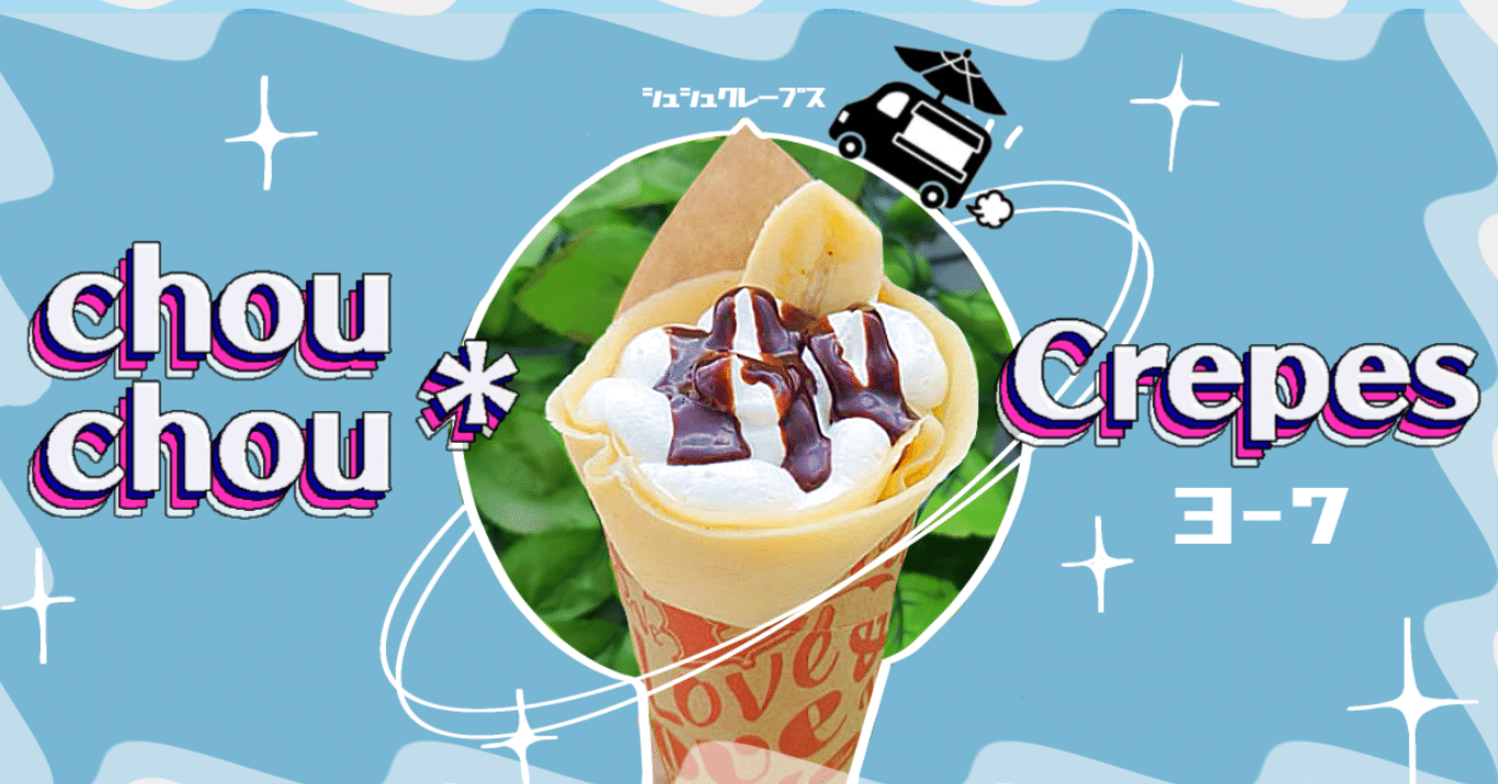 もちもちに包まれたい！みんなでかわいいクレープたべませんか