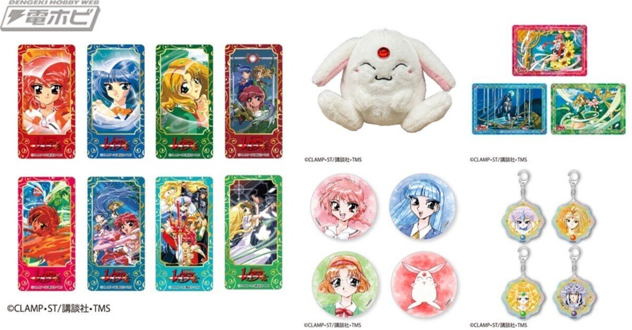 アニメ『魔法騎士レイアース』より、獅堂光、龍咲海、鳳凰寺風 アニメ『魔法騎士レイアース』より、獅堂光、龍咲海、鳳凰寺風