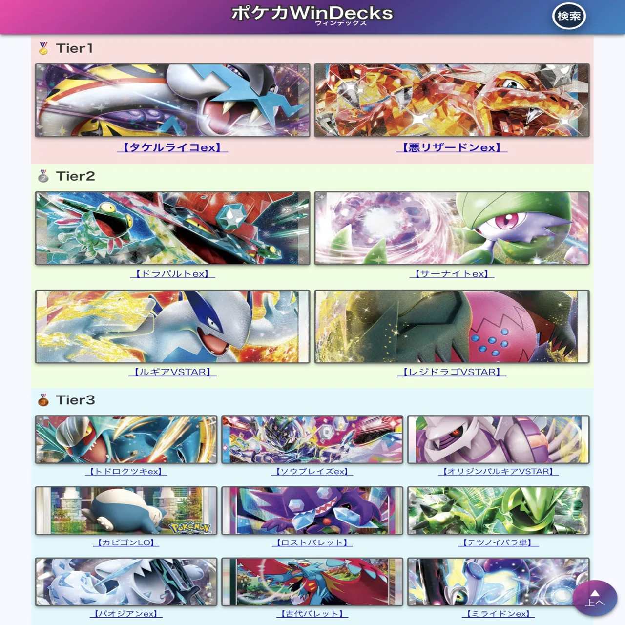 2025S1シティ優勝 最強サーナイト解説 10対面プレイング解説付き｜きよ