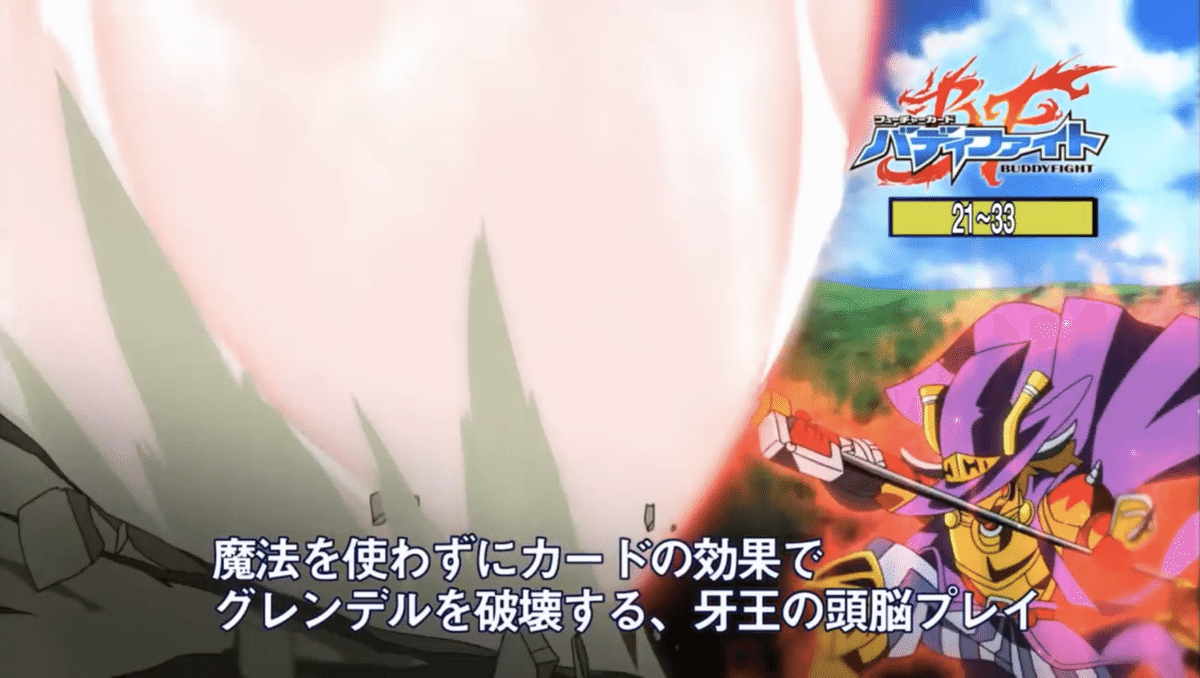 デッキ紹介『魔術師流牙王F』[バディファイト100]｜エネミーB