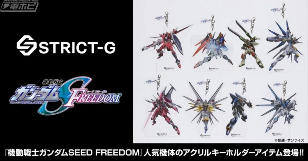 機動戦士ガンダムSEED FREEDOM』ライジングフリーダムガンダム 機動戦士ガンダムSEED FREEDOM』ライジングフリーダムガンダム
