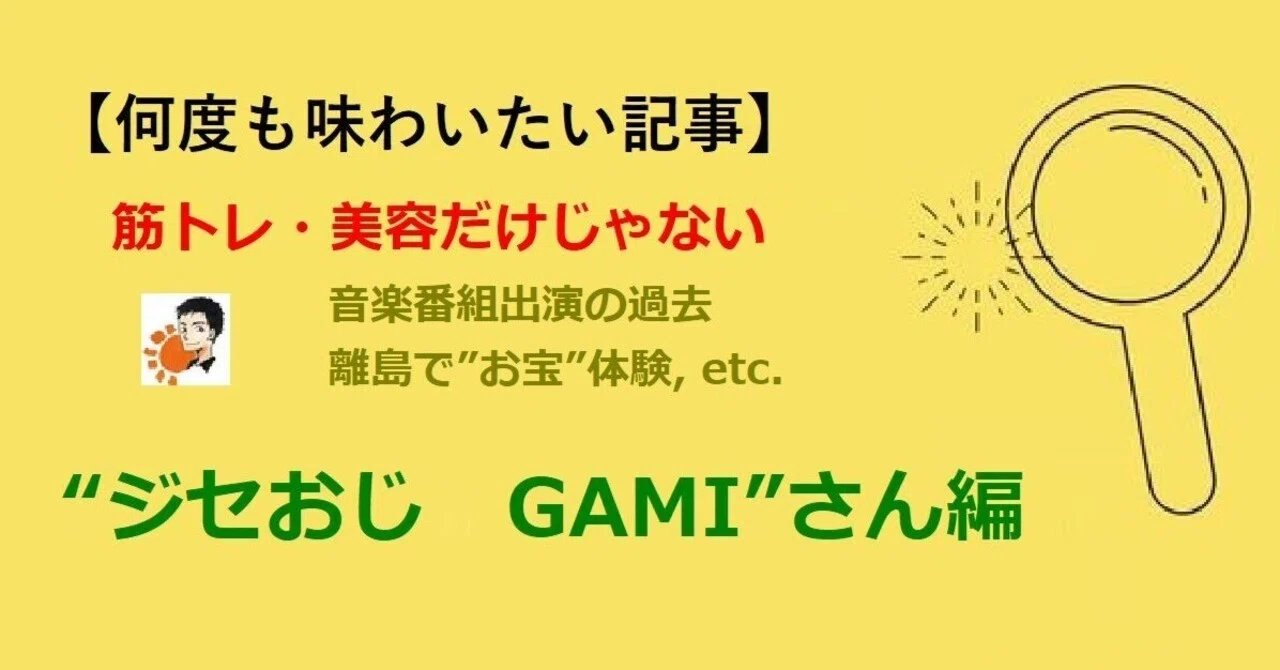 見出し画像