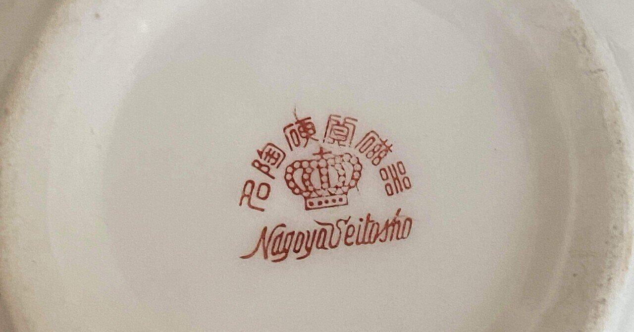 銘品 ゾウと丸座りネコ 絵皿 ◇ オールドメイトウ（名古屋製陶所