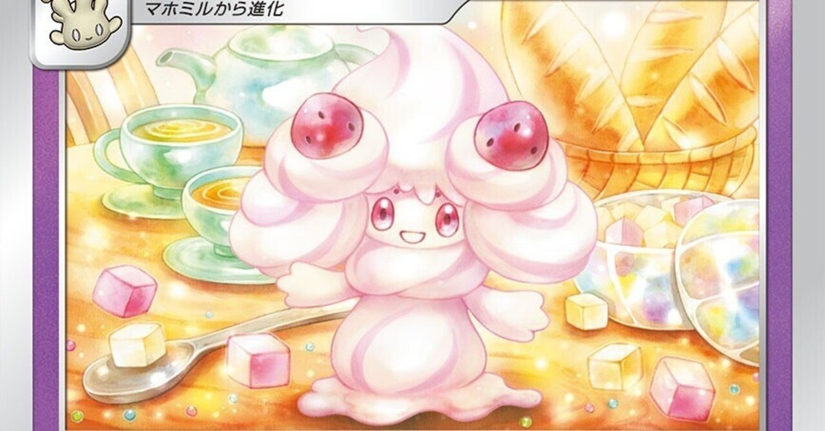 ポケカの歴代マホイップ｜リユルン