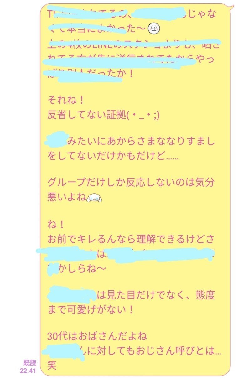 Line トーク編 長さと改行 ୨୧ ᴍᴀᴍi୨୧ Note Line トーク編 長さと改行 ୨୧ ᴍᴀᴍi୨୧ Note