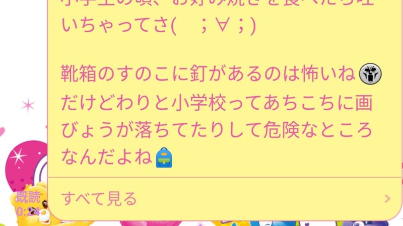Line トーク編 長さと改行 ୨୧ ᴍᴀᴍi୨୧ Note Line トーク編 長さと改行 ୨୧ ᴍᴀᴍi୨୧ Note