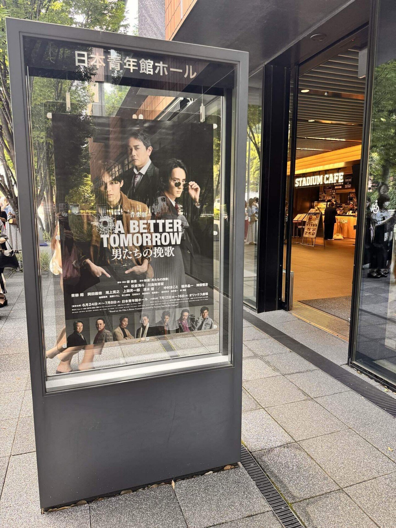 音楽劇 A BETTER TOMORROW 男たちの挽歌｜m