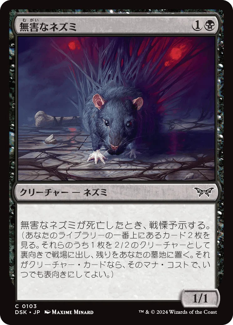 mtg ダスクモーン:戦慄の館気になるカード 黒・赤編｜キクチ