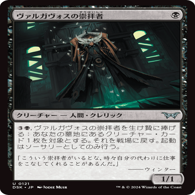 mtg ダスクモーン:戦慄の館気になるカード 黒・赤編｜キクチ