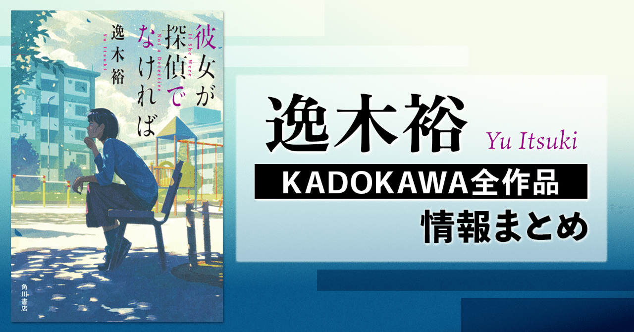 本格ミステリ遺産 全初版 帯付き】積木鏡介 講談社ノベルス コンプリート全四作 文学・小説