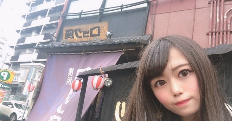 19 10 18 横浜ロック座 生田みく Note 19 10 18 横浜ロック座 生田みく Note