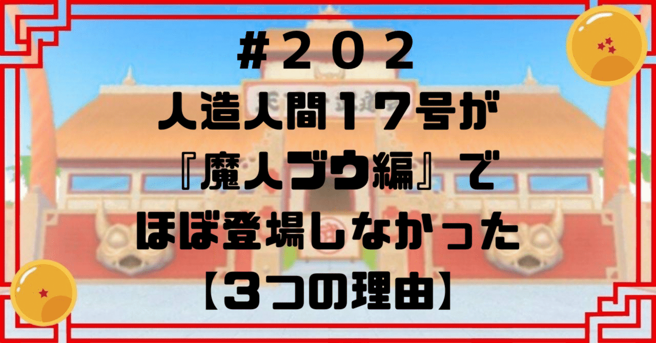 ドラゴンボール 孫悟空 魔神ベジータ 人造人間17号 魔人ブウ アニメ】魔人ブウ VS ベジータ（未来） - YouTube
