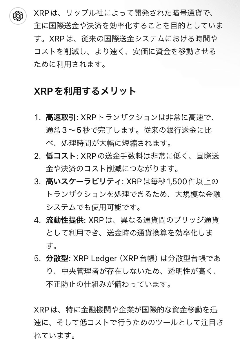 全然上がらない有力仮想通貨XRP｜jun
