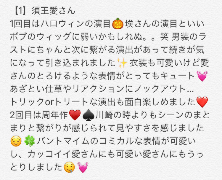 19 10 18 横浜ロック座 生田みく Note 19 10 18 横浜ロック座 生田みく Note