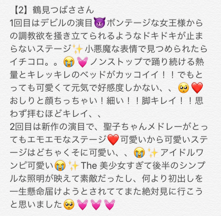 19 10 18 横浜ロック座 生田みく Note 19 10 18 横浜ロック座 生田みく Note