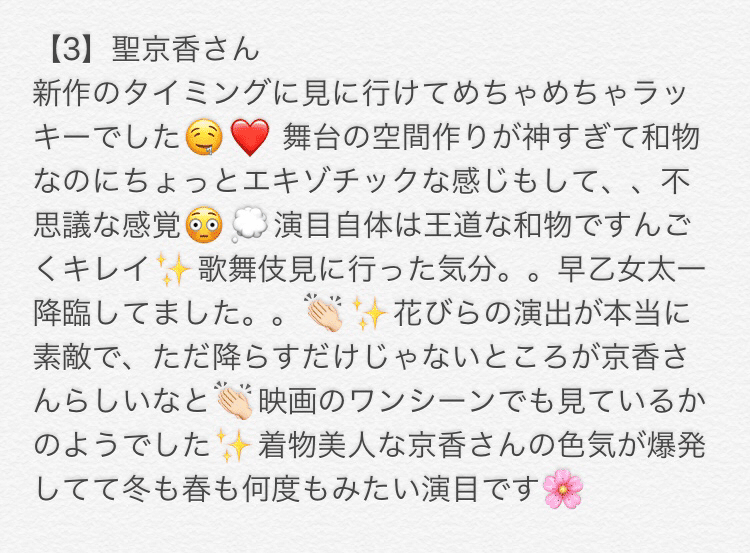 19 10 18 横浜ロック座 生田みく Note 19 10 18 横浜ロック座 生田みく Note