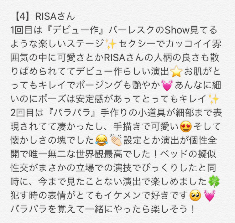 19 10 18 横浜ロック座 生田みく Note 19 10 18 横浜ロック座 生田みく Note