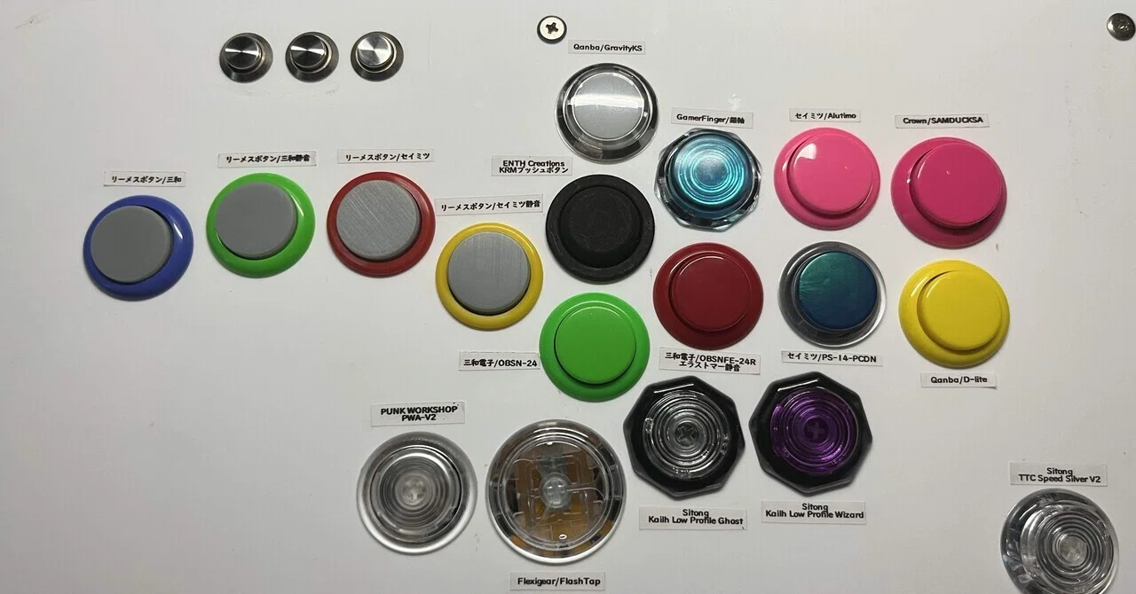いろんなメーカーのボタンを集めたアケコンを作ったのでボタン詳細 