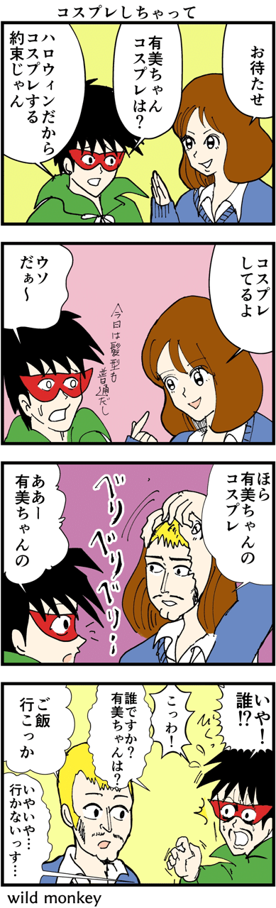 #4コマ漫画 #漫画 #イラスト #マンガ #4コマ
#フォロー #面白い #ギャグ #問題有美 #ハロウィン