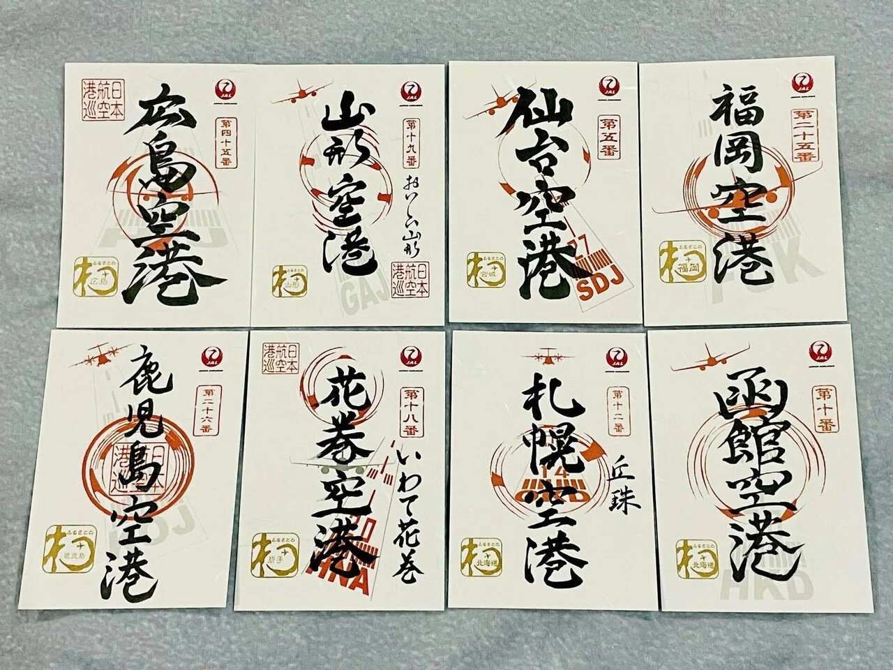 備忘録】御翔印って何ぞやーっ！｜れもんぴん